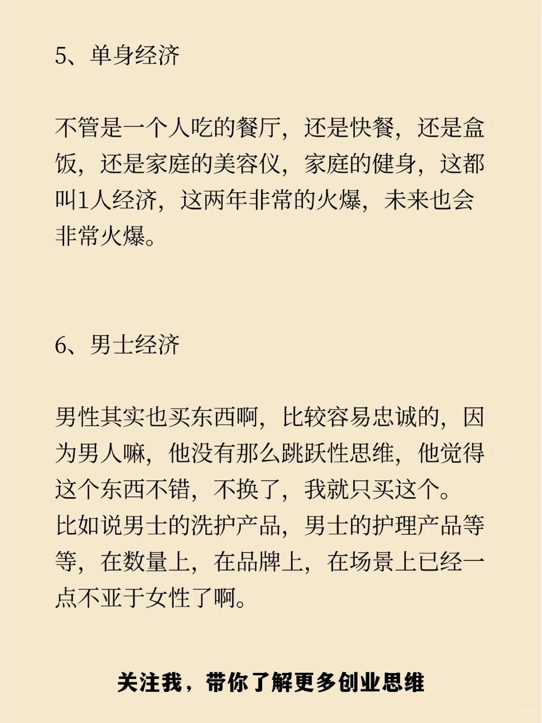 01年创业｜未来2年很火的8个赛道