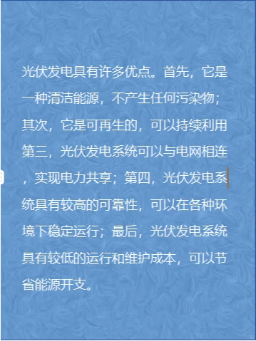 光伏电站| 让我们一分钟了解光伏吧
