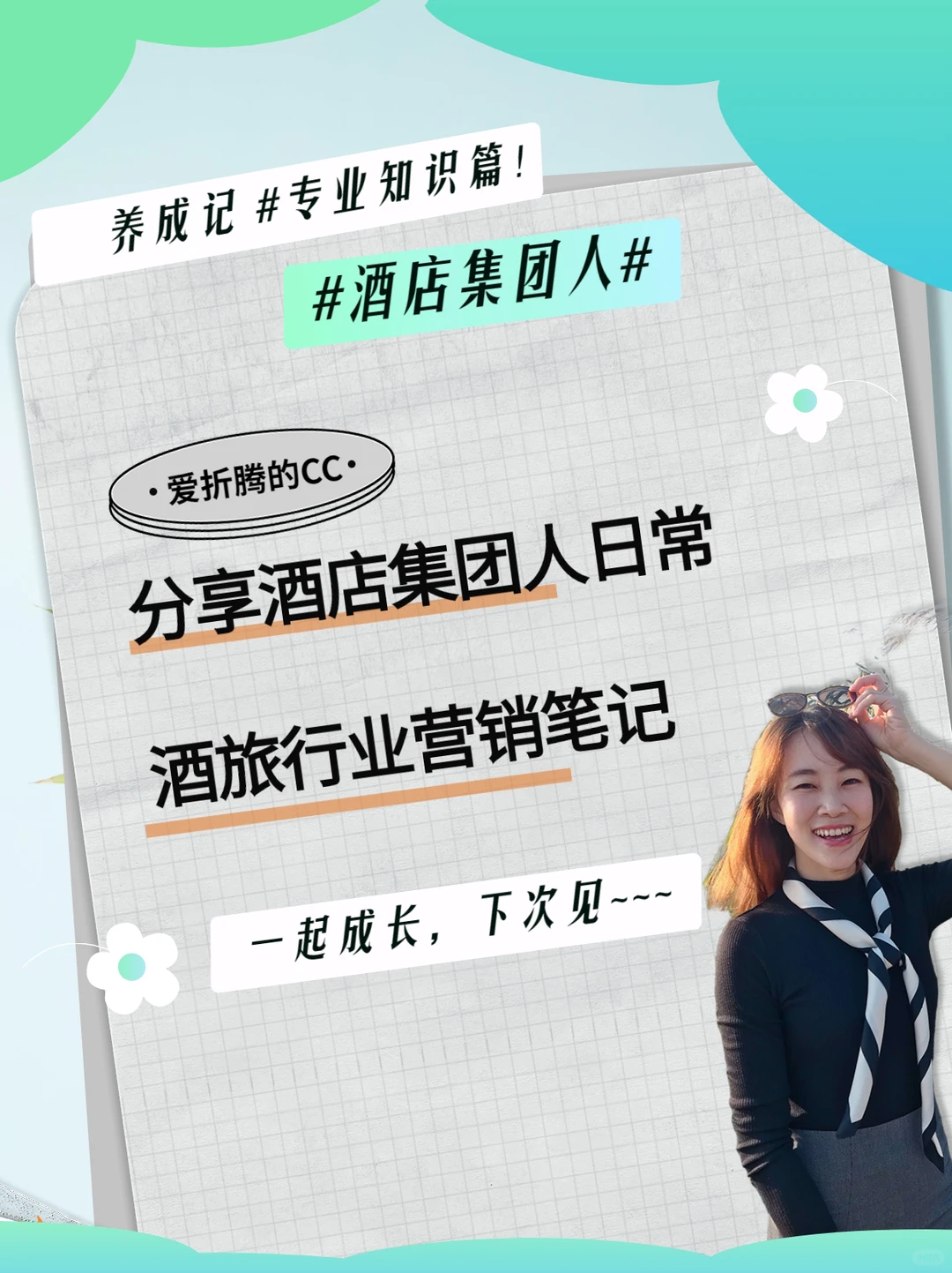 干货?20个酒旅行业免费网 助你成为专家