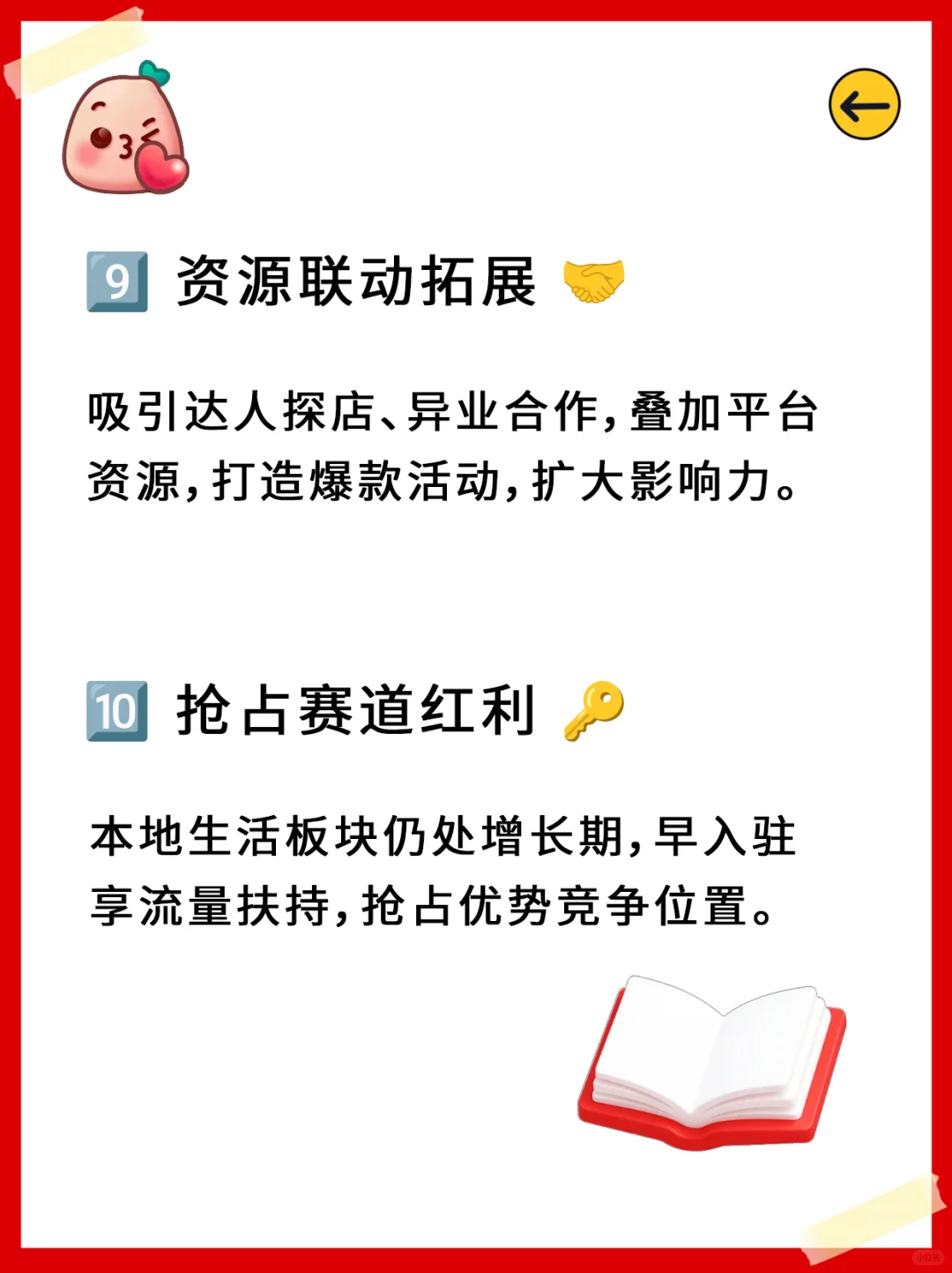 小红书本地生活团购到底强在哪？?