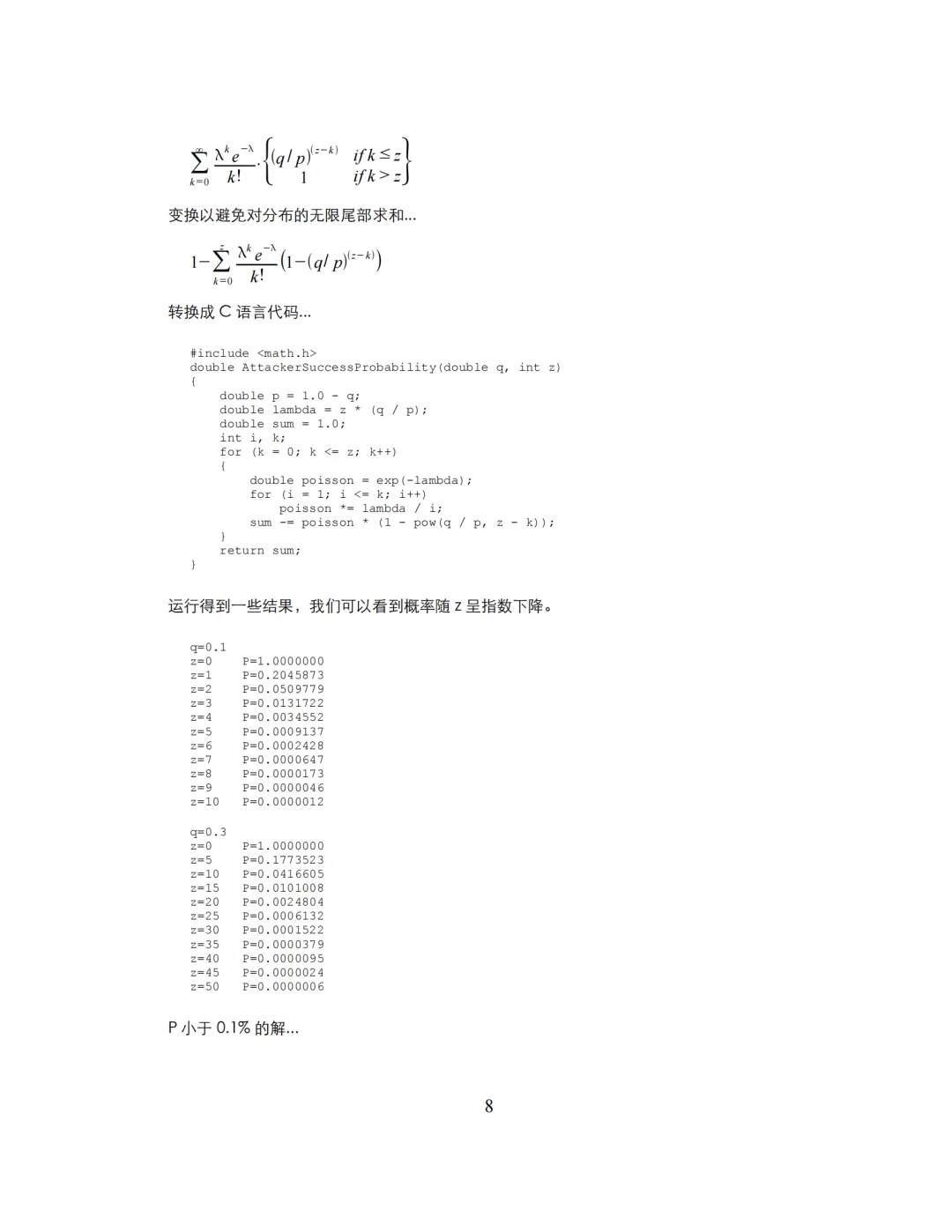 《比特币白皮书中文正式版》