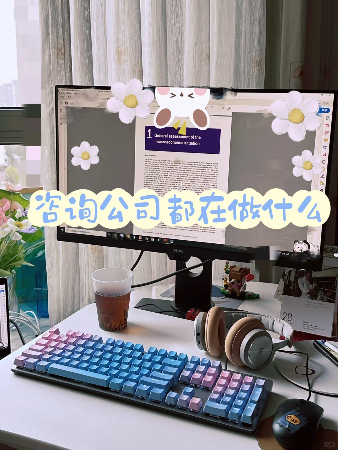 咨询公司都在做什么? 怎么选择?战略or管理
