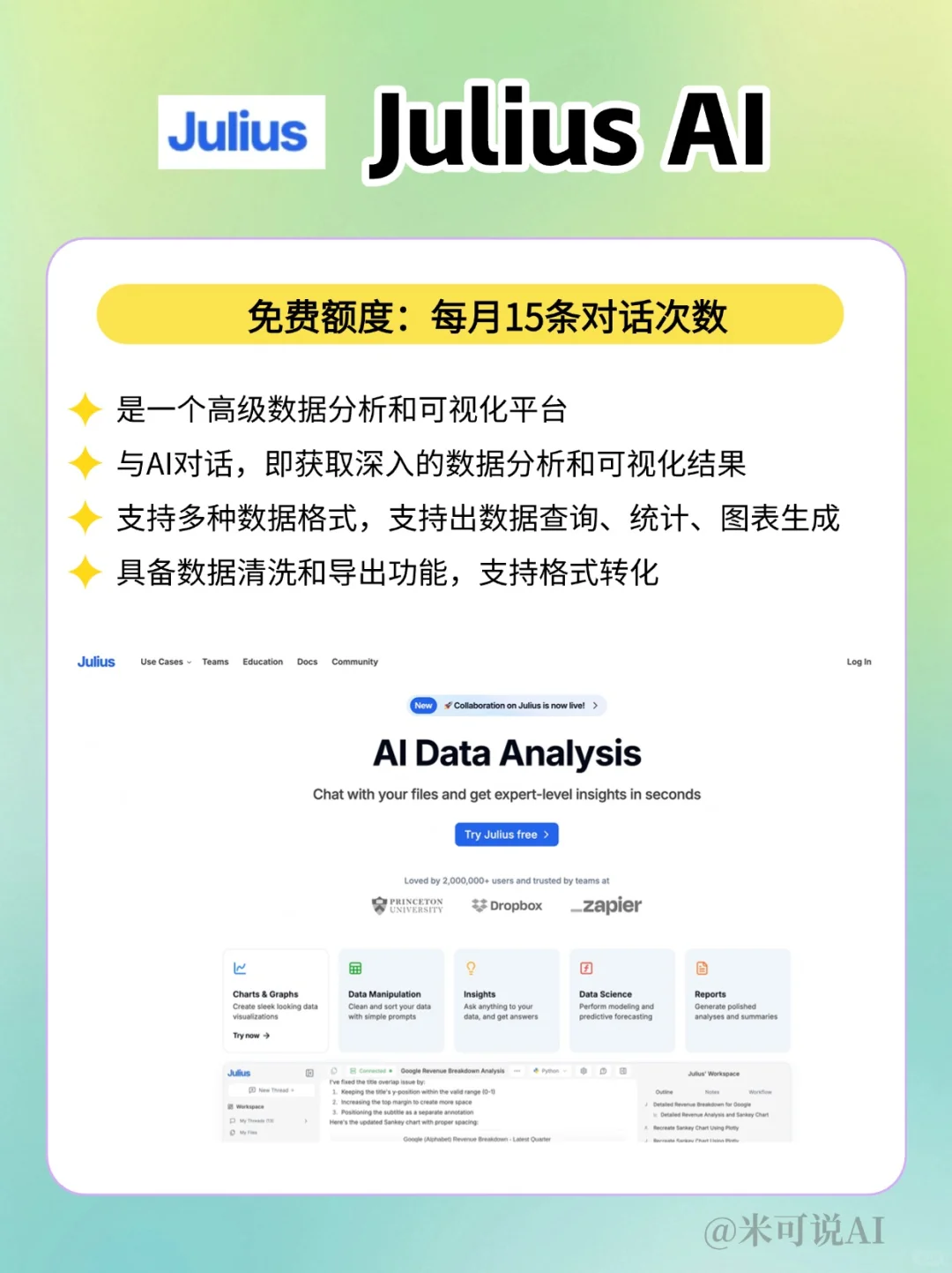 AI数据分析工具神器,让你效率狂飙!