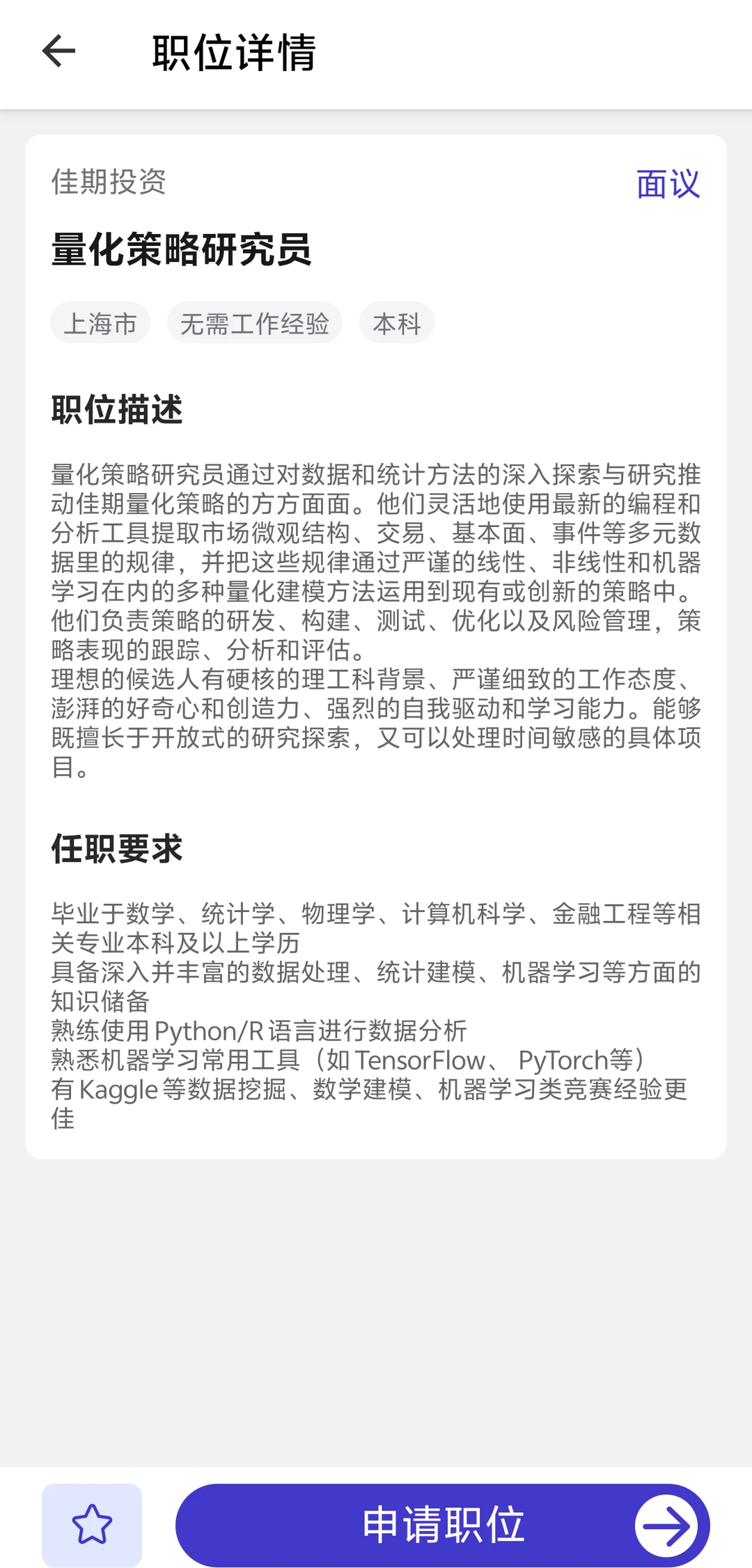 MBA毕业海归求职|千万别错过这些高薪行业