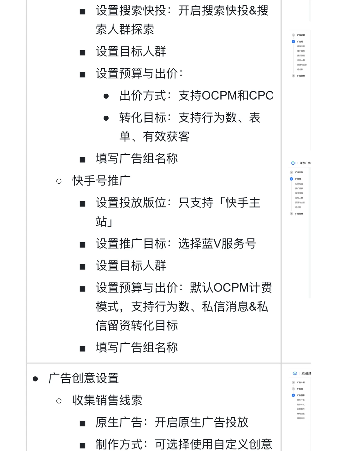 线索投放白皮书|广告人必存