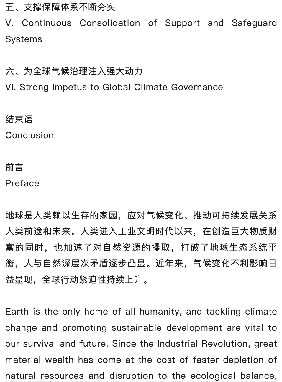 翻译必备❗️最新重磅白皮书，考前必看