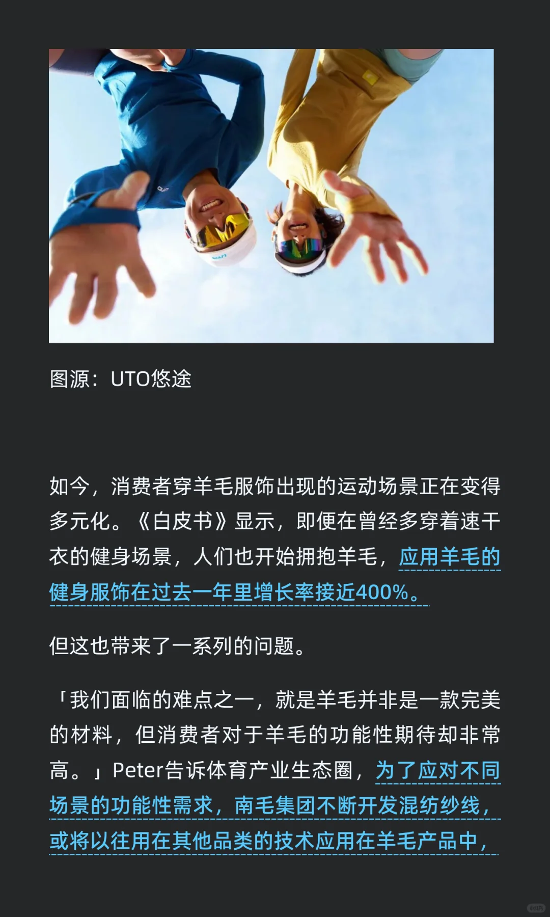 美利奴羊毛攻占户外圈