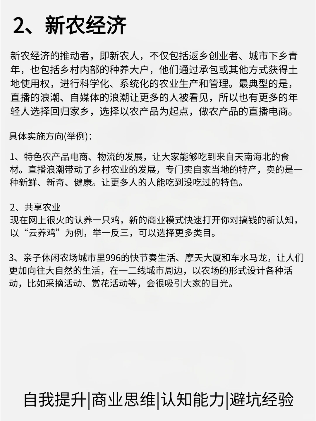 未来五年赚钱的赛道