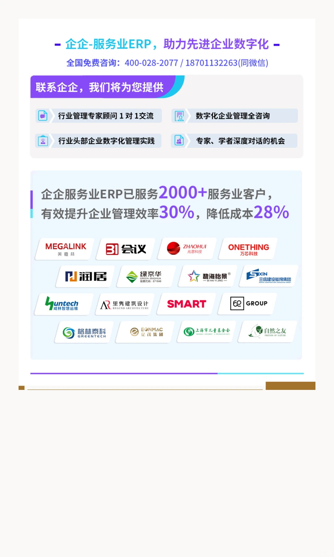 一次一次升级只为与你并肩
