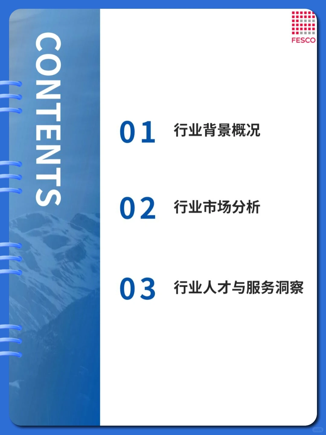 《2024年光伏能源行业发展趋势分析》35页