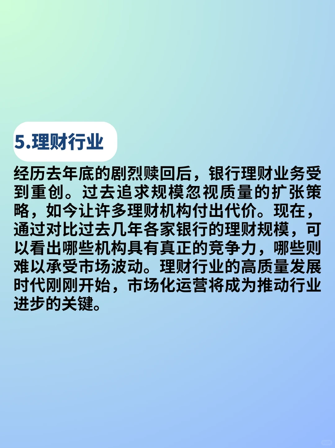 金融科技的未来：创新与趋势分析