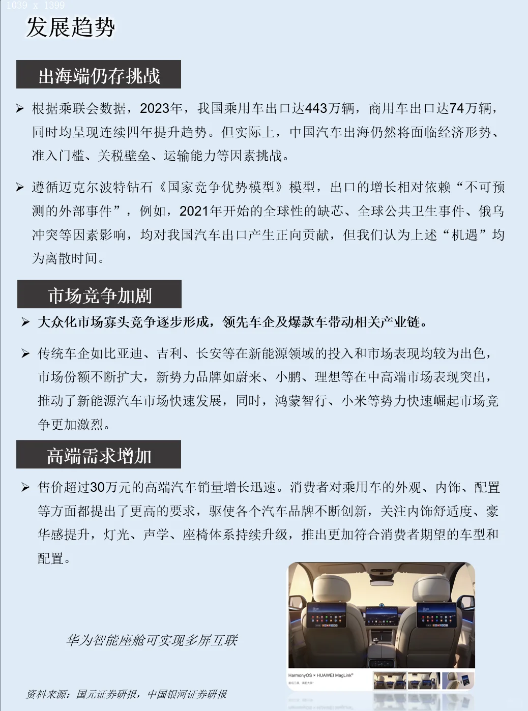 一天吃透一条产业链：NO.126新能源汽车