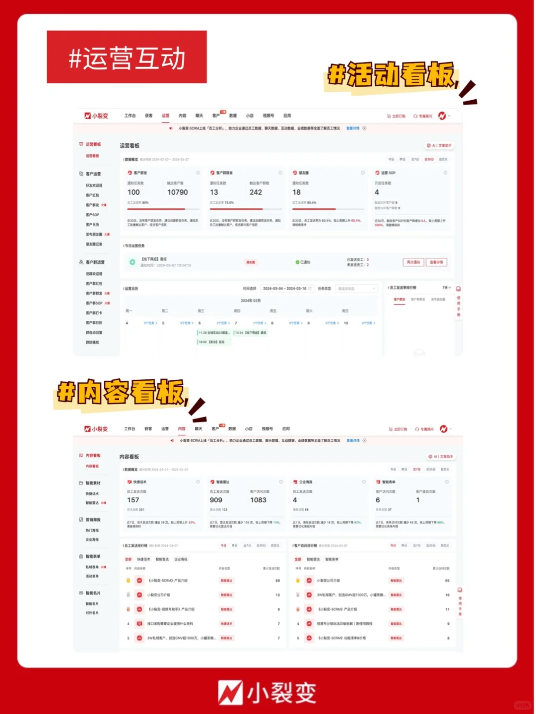 ?私域运营没这个SCRM系统真不行