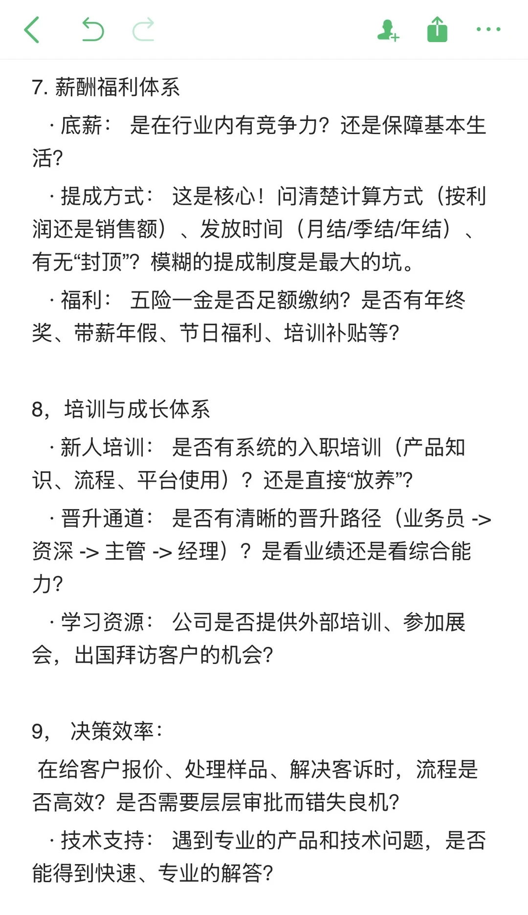 93年销冠,带你筛选离钱最近的外贸公司?