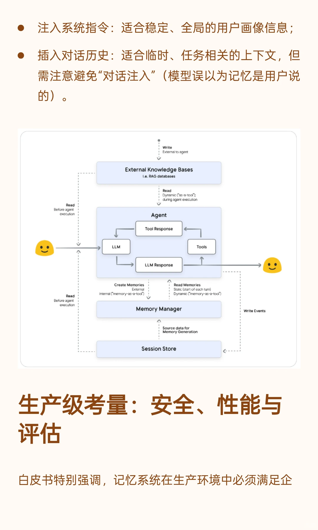 谷歌上下文工程白皮书解读(附原文件)