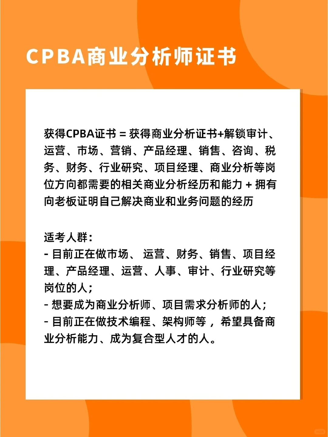 数据分析vs商业分析 区别在哪里?