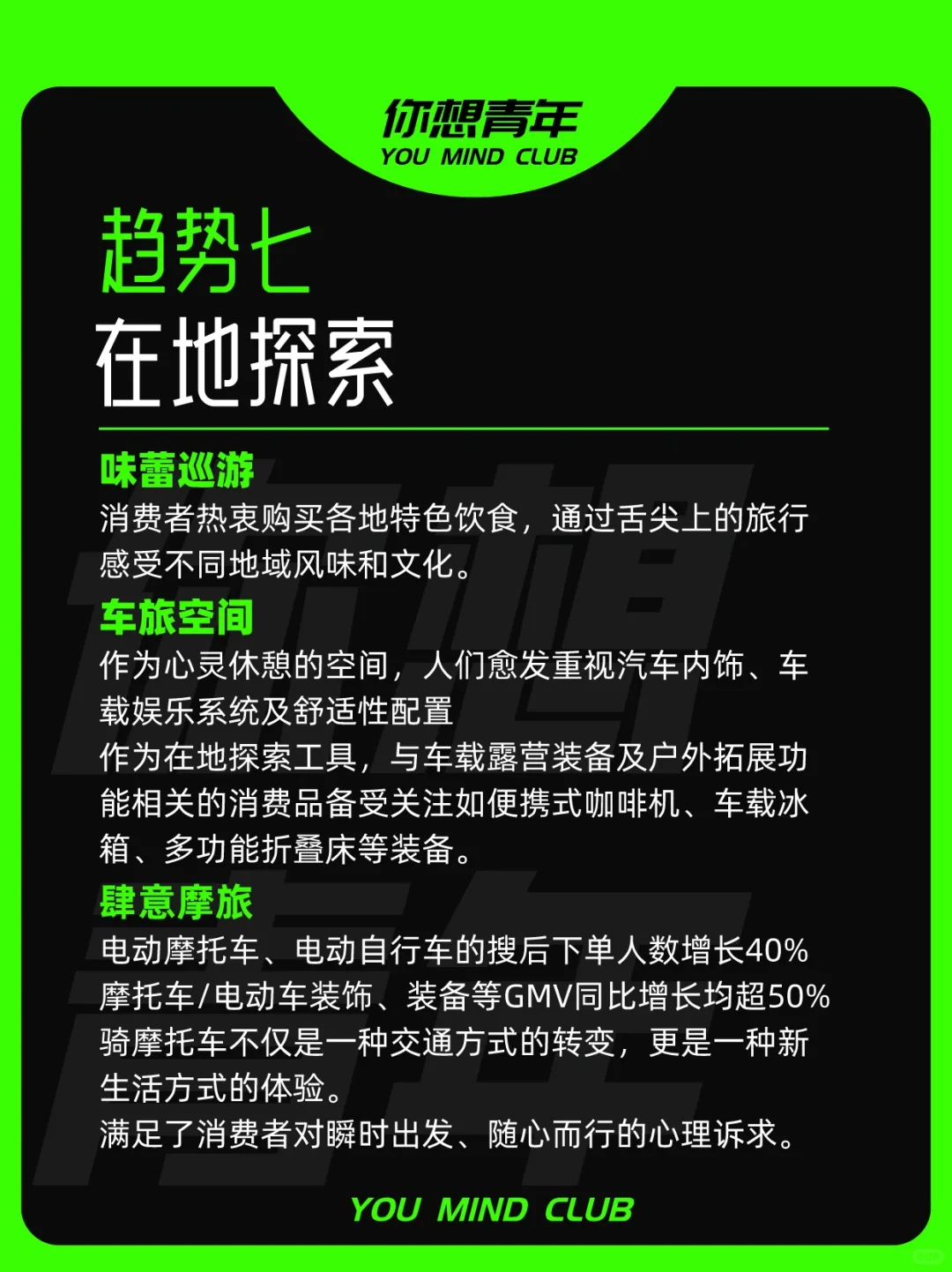 2024年8大消费趋势，抓住未来5年风向?