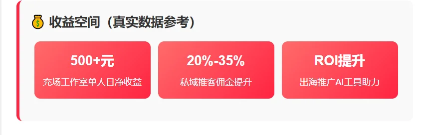 2025 APP拉新新风口!不懂这些趋势血亏!