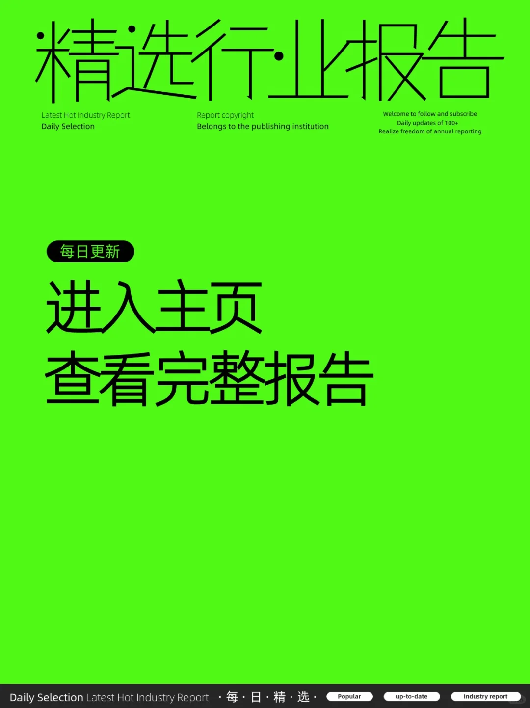 2025年智能制造全景解读