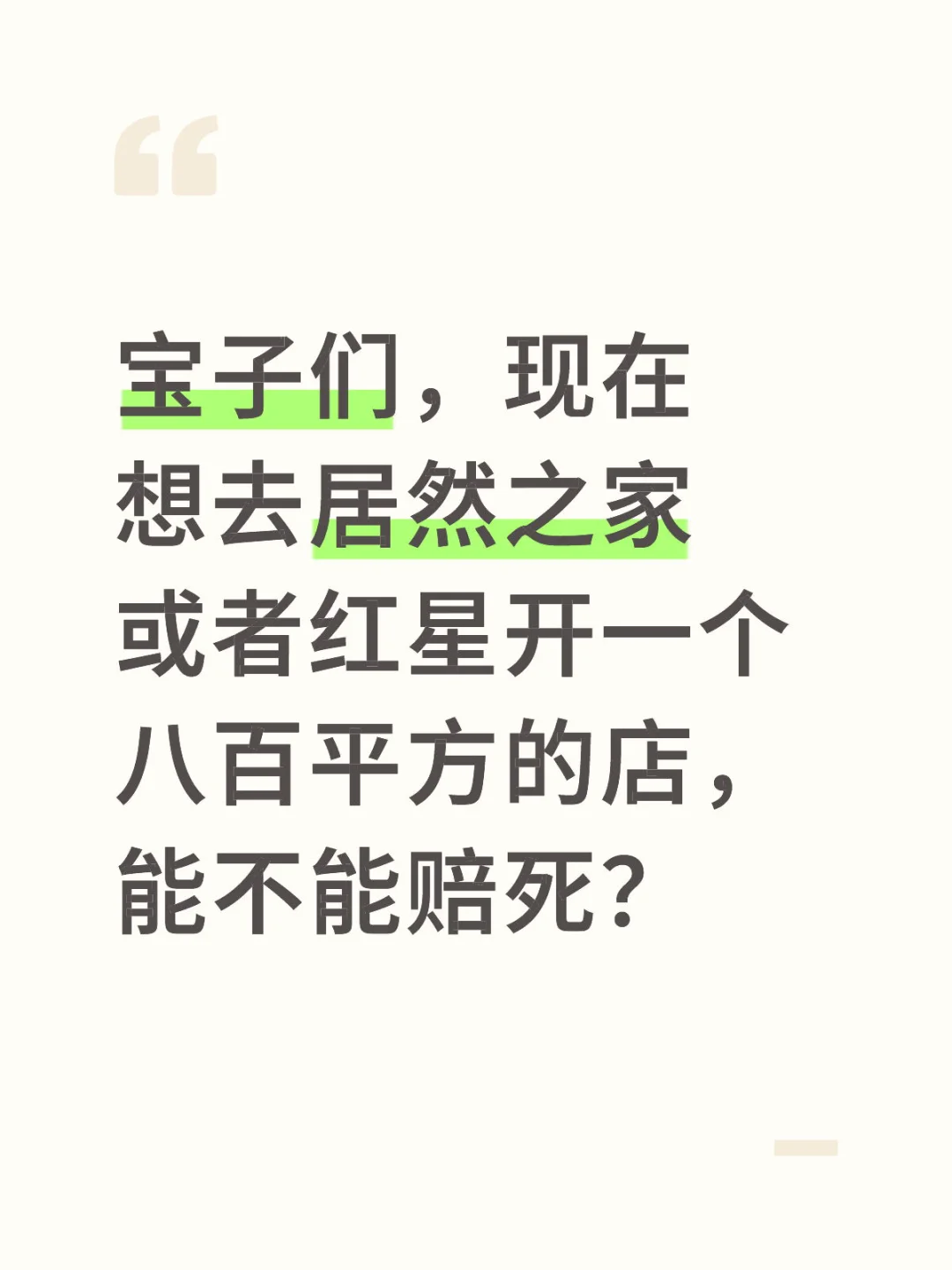 现在干家具建材行业能行吗