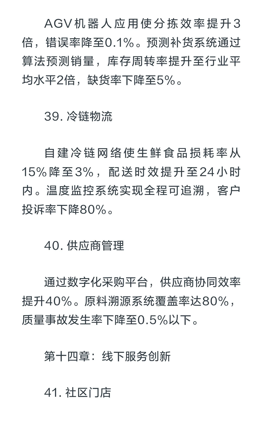 宠物行业100个关键词深度解读