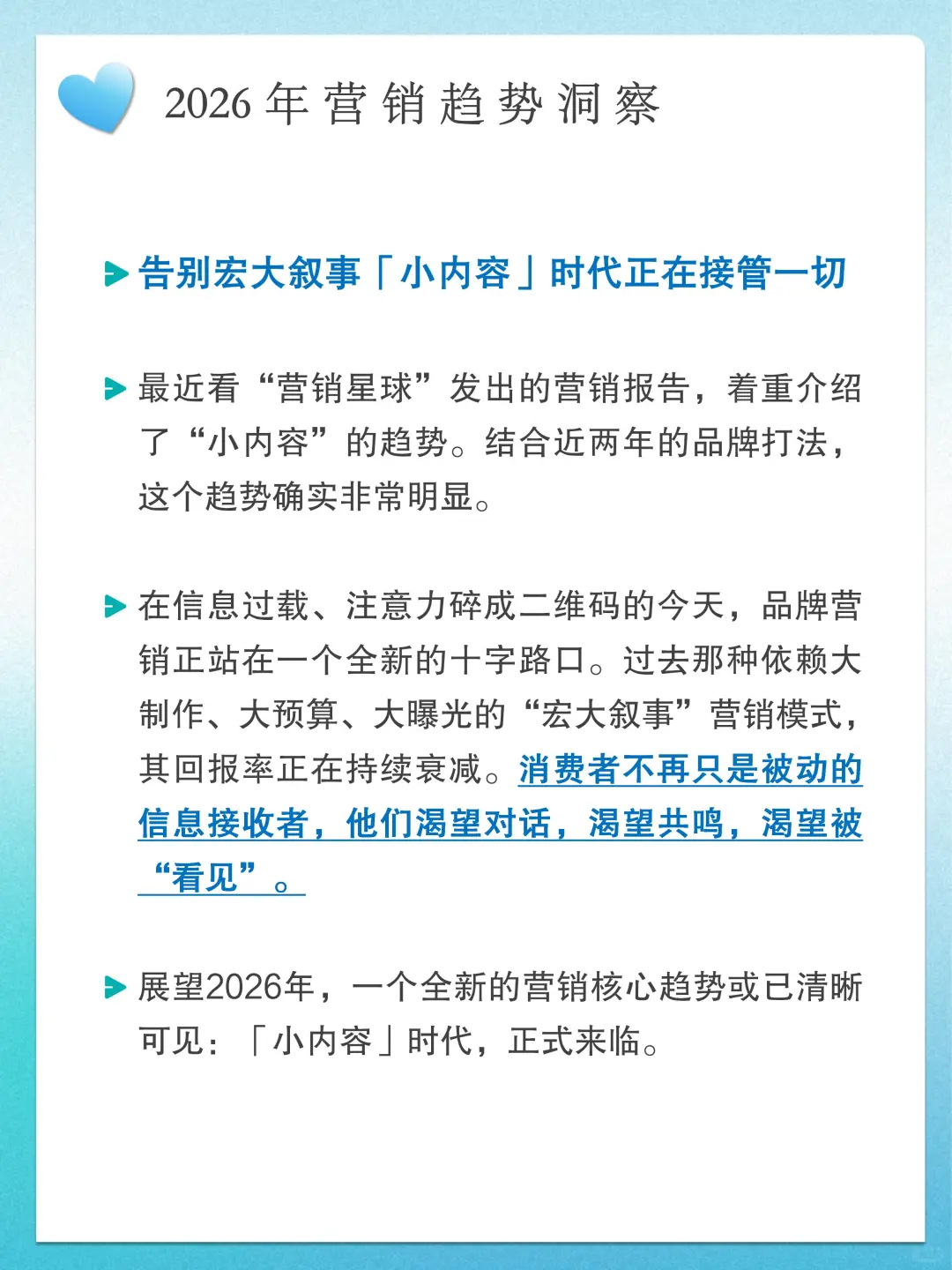 告别宏大叙事「小内容」时代正在接管一切