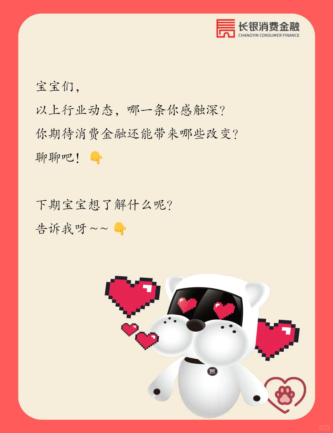消费金融圈的热点与趋势，你的钱包关心吗？