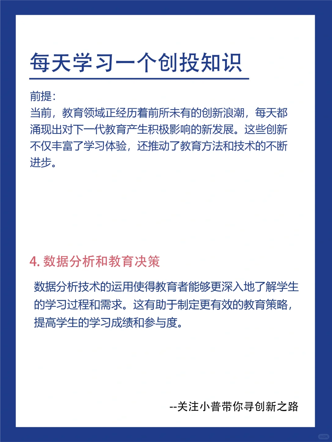 教育届的八大发展趋势❗探讨未来教育的方向