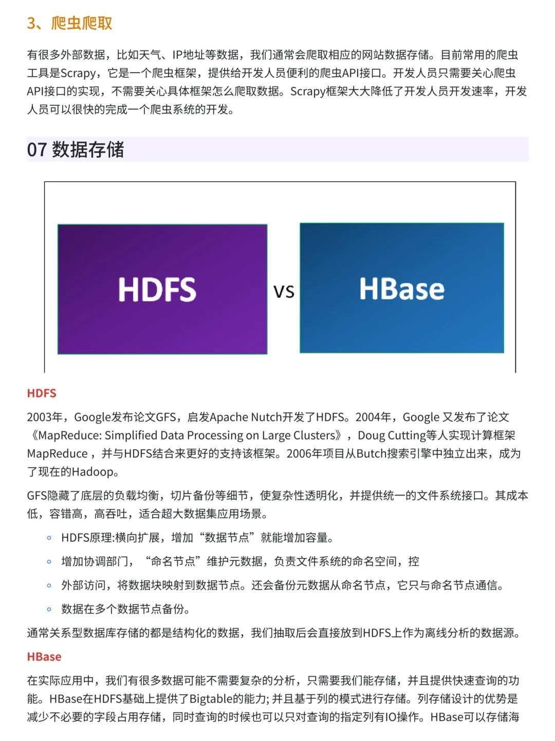 上班摸鱼写了篇数据分析平台搭建与使用教程