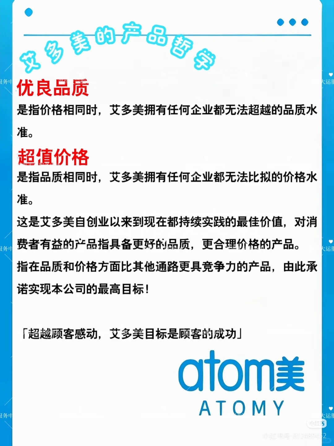 ?艾多美是什么？