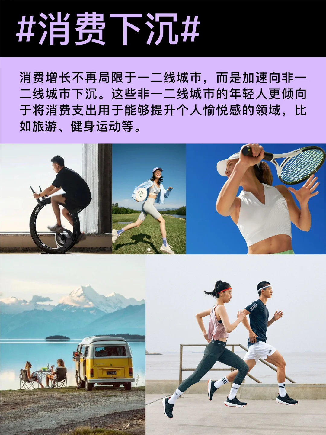 ?年度消费新趋势5个关键词梳理