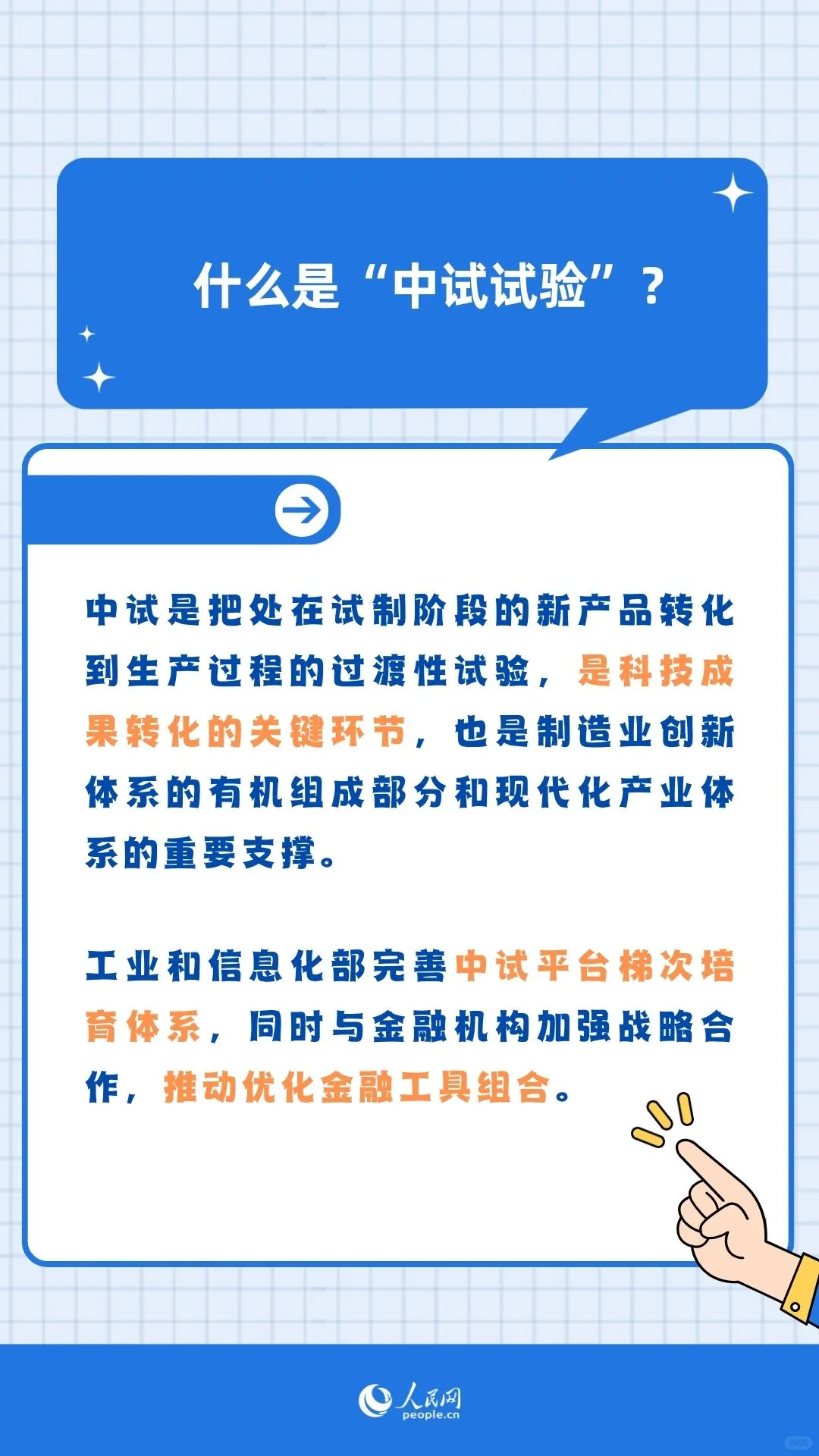 科技服务业的定义是什么？