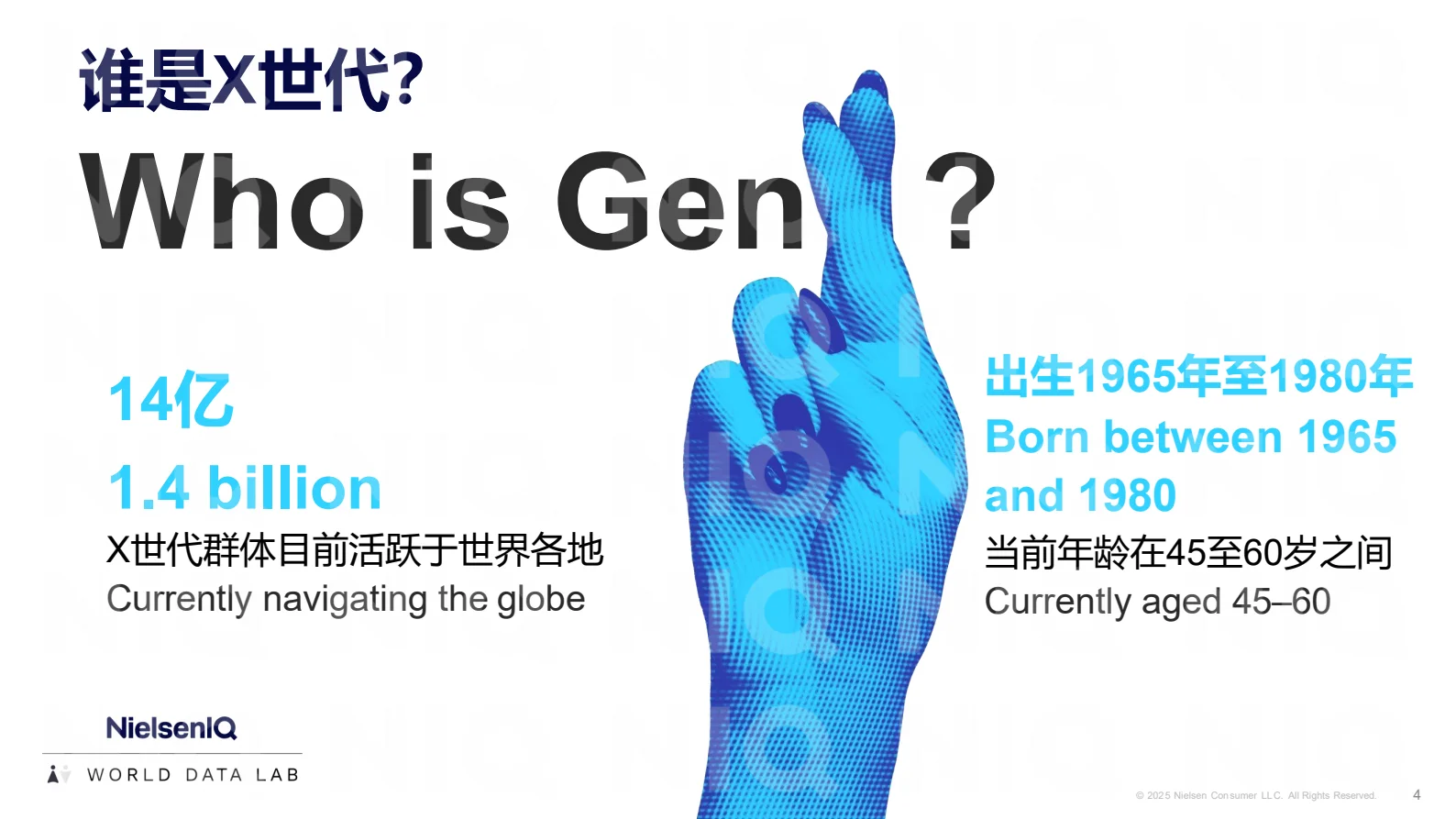 2025中国X世代报告:45-60岁消费主力崛起