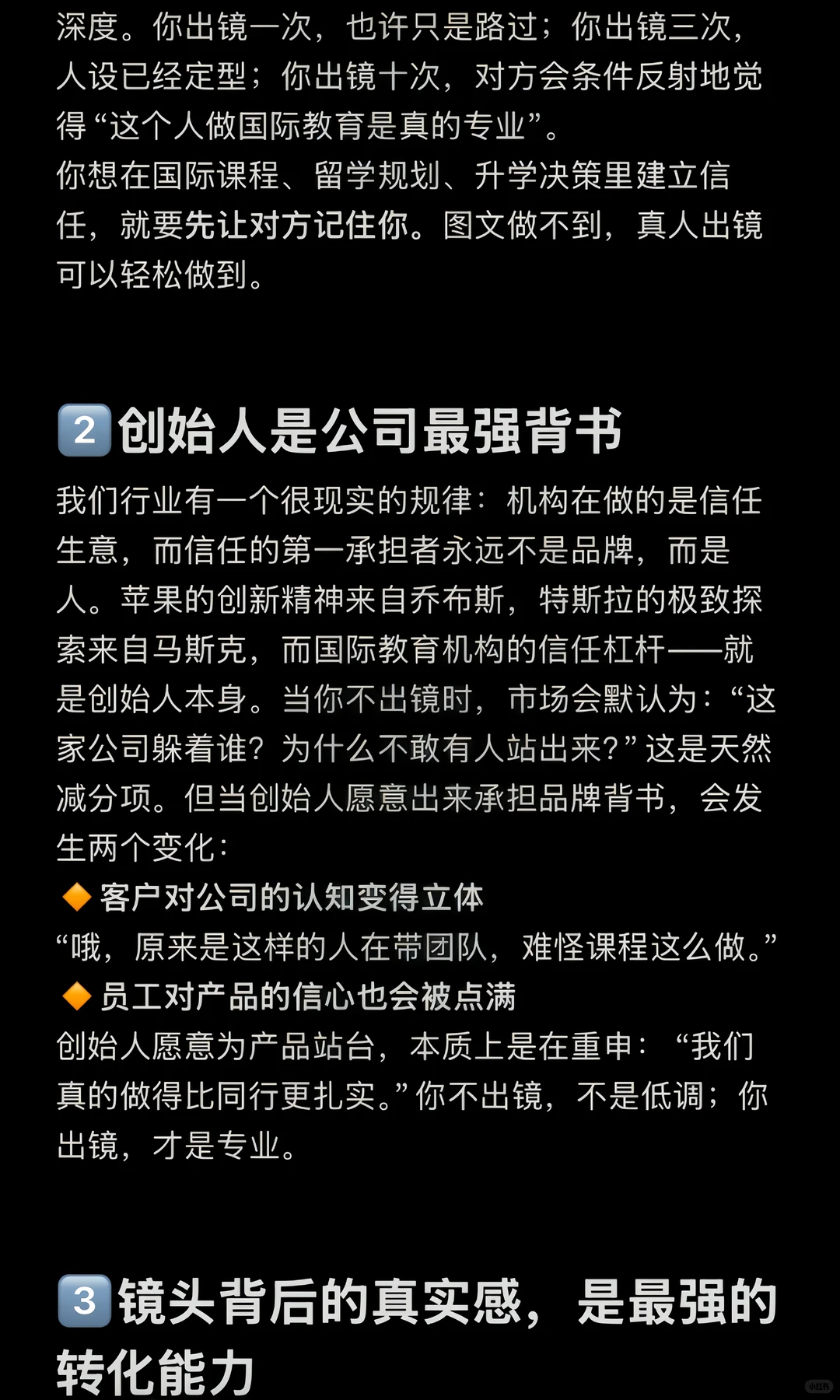千万国际教育公司增长杠杆｜创始人出镜IP