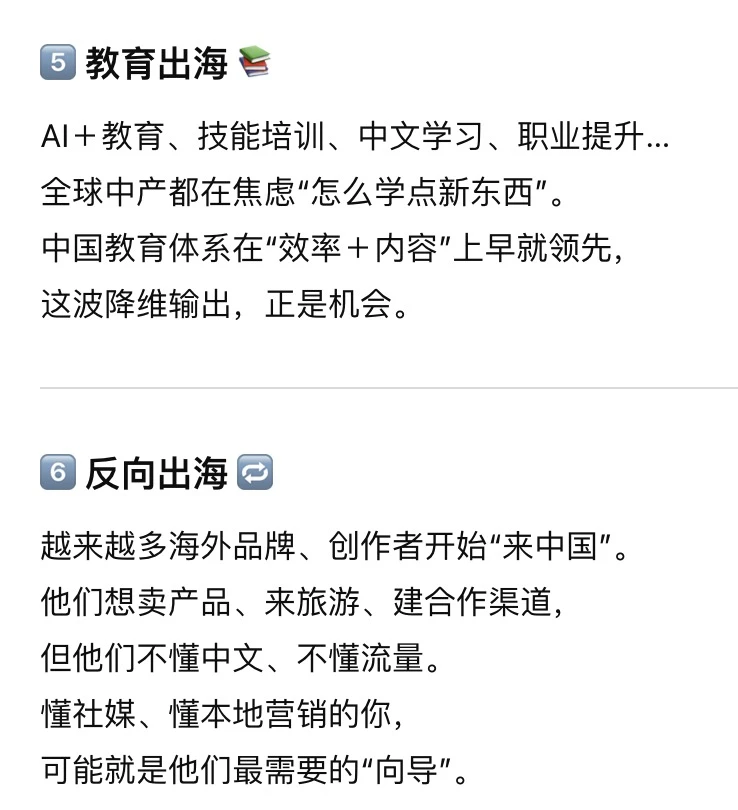 2026年的出海风口已经很明显了 ??