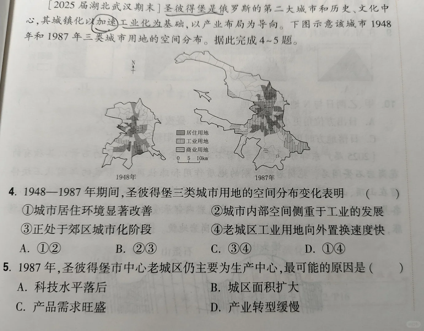 产业转型 你掌握了吗