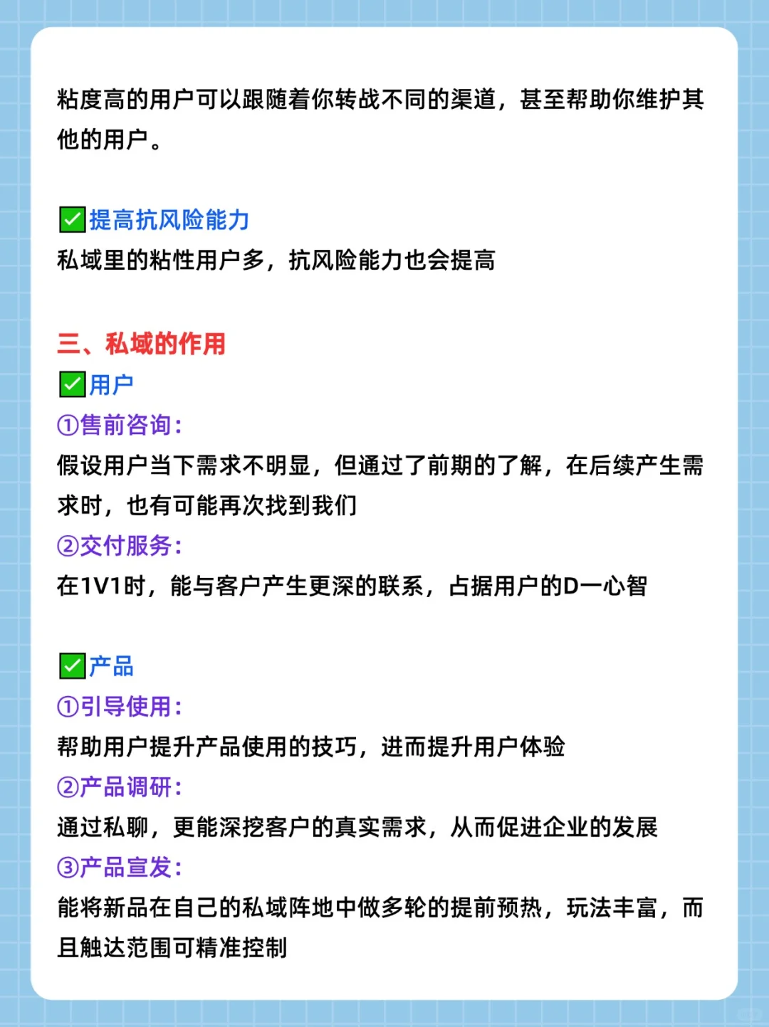私域是什么大家现在为什么都要做私域?