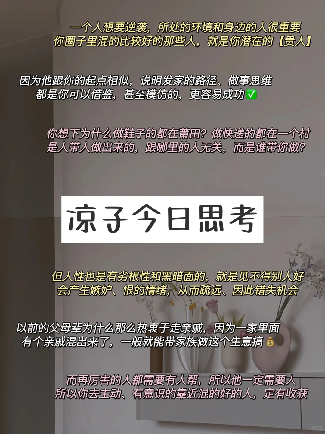 2024创业新趋势 | 普通人能把握的新机遇?