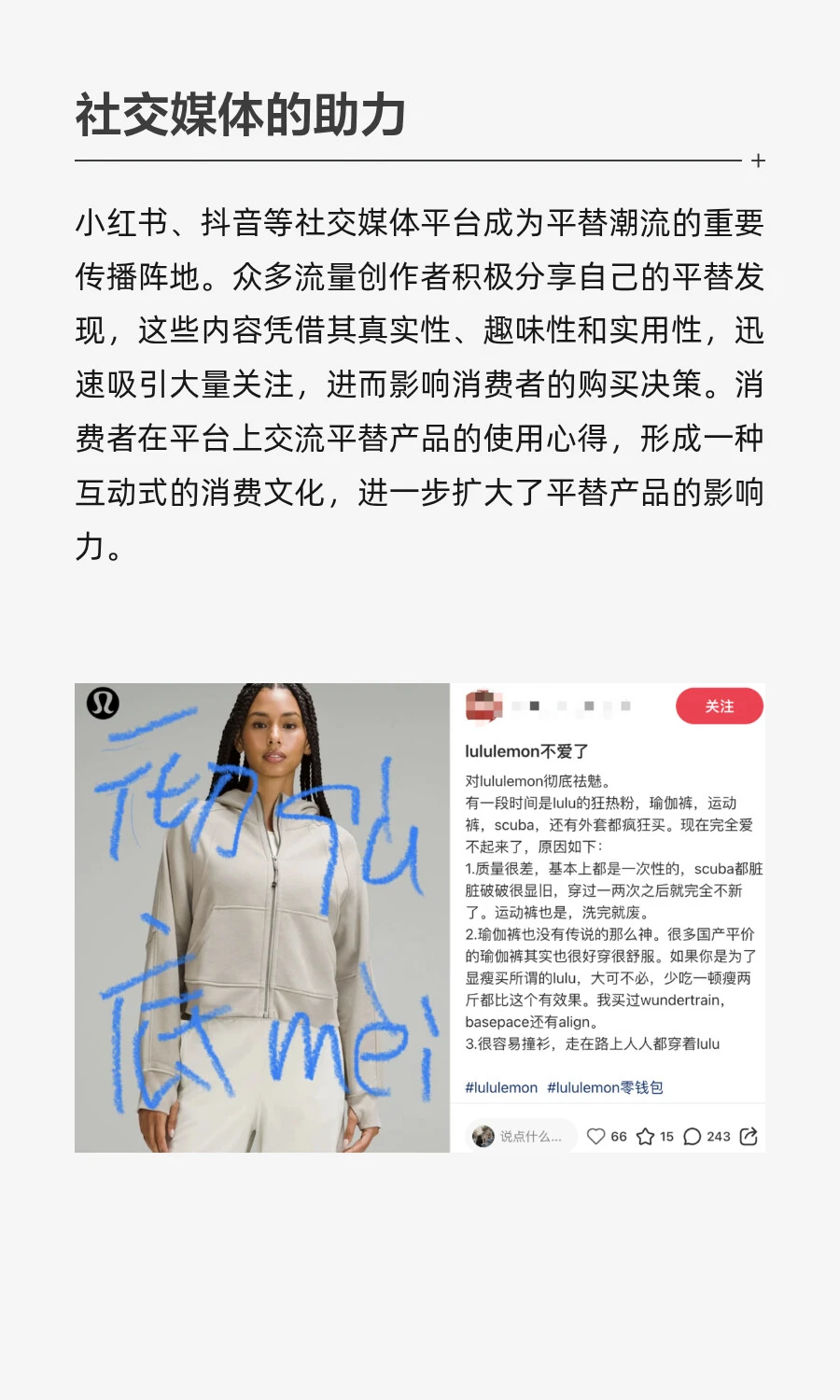 2025时尚消费趋势：