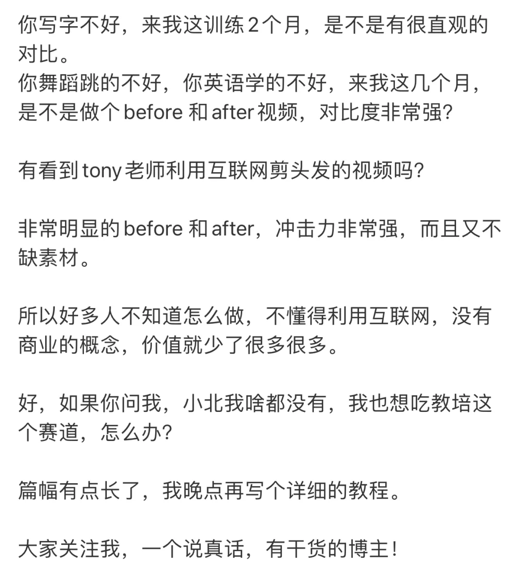wow，教培这个赛道实在太可以了