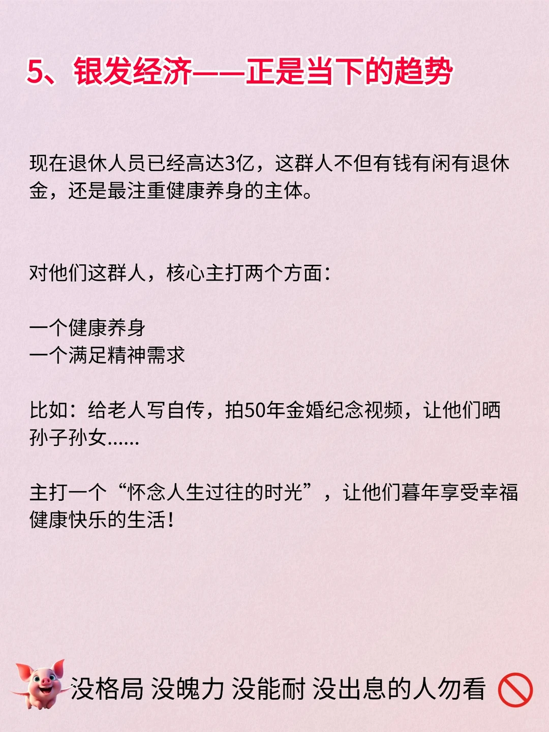 2026创业风口，已经很明显了