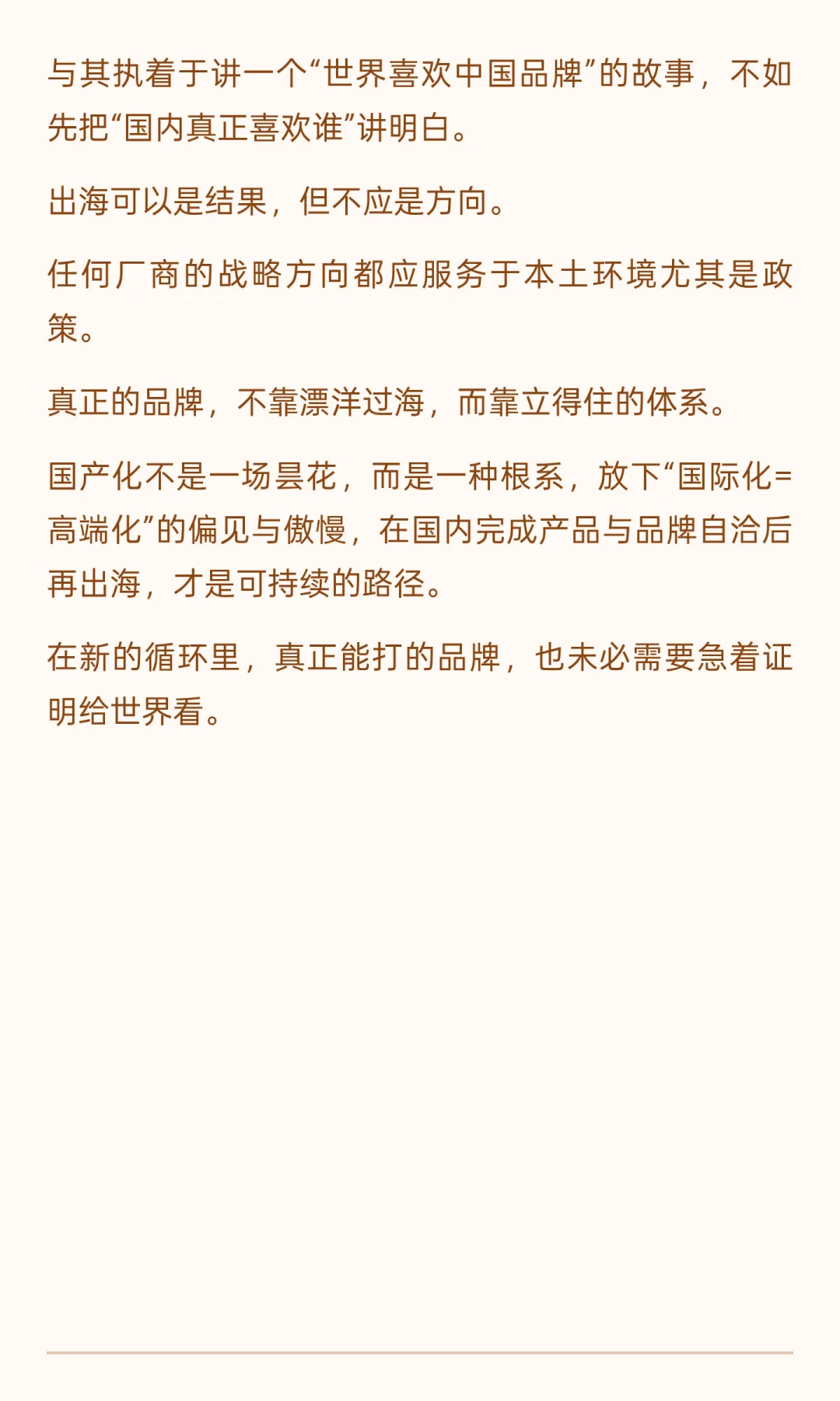 ? 2025最被SaaS低估的商业趋势，向内看。