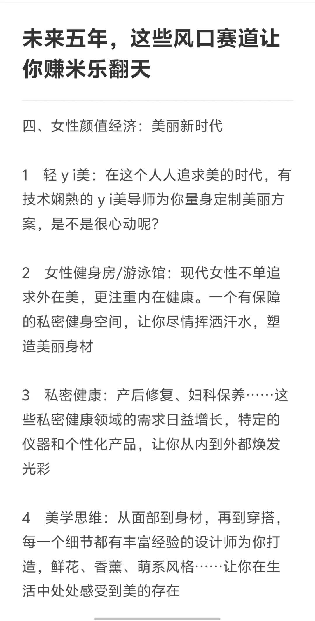 未来五年，这些风口赛道让你赚米乐翻天！