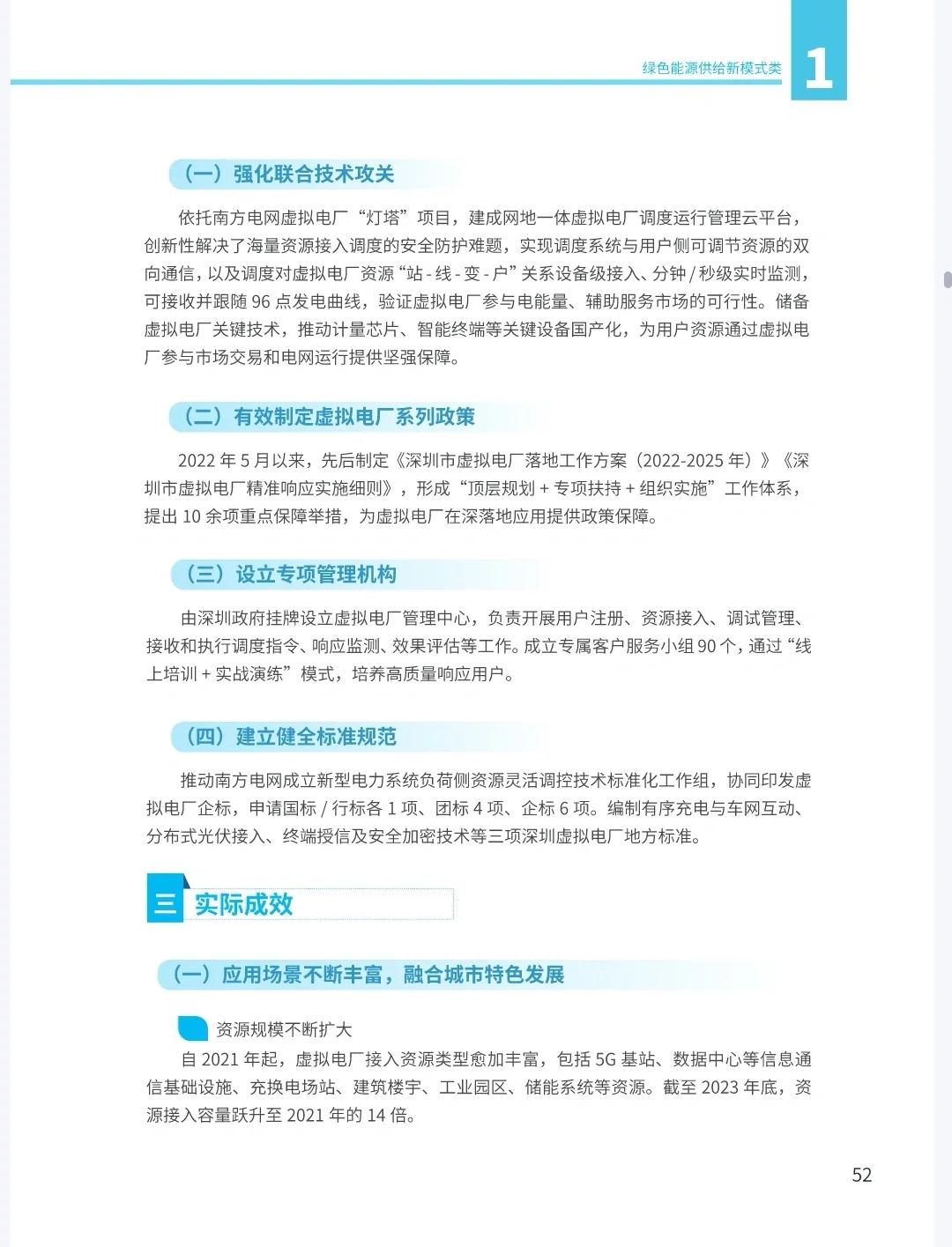 打算低碳转型,建议学一下这23个典型案例