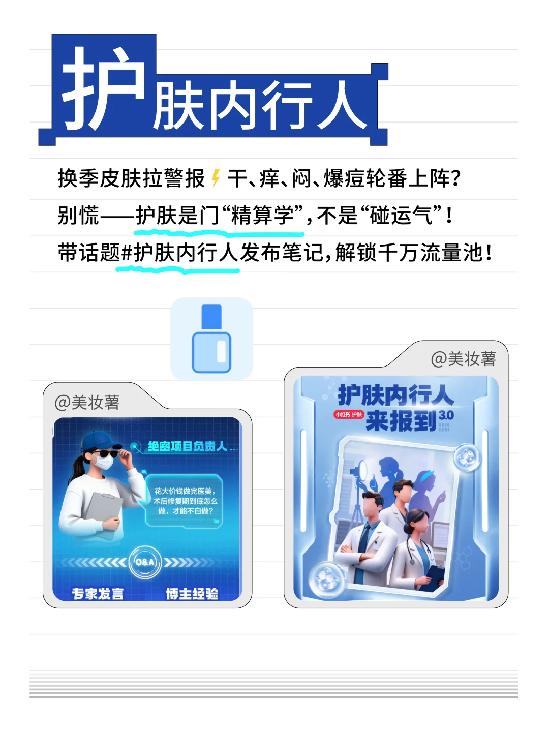 本周热点集锦|上亿流量福利已就位?