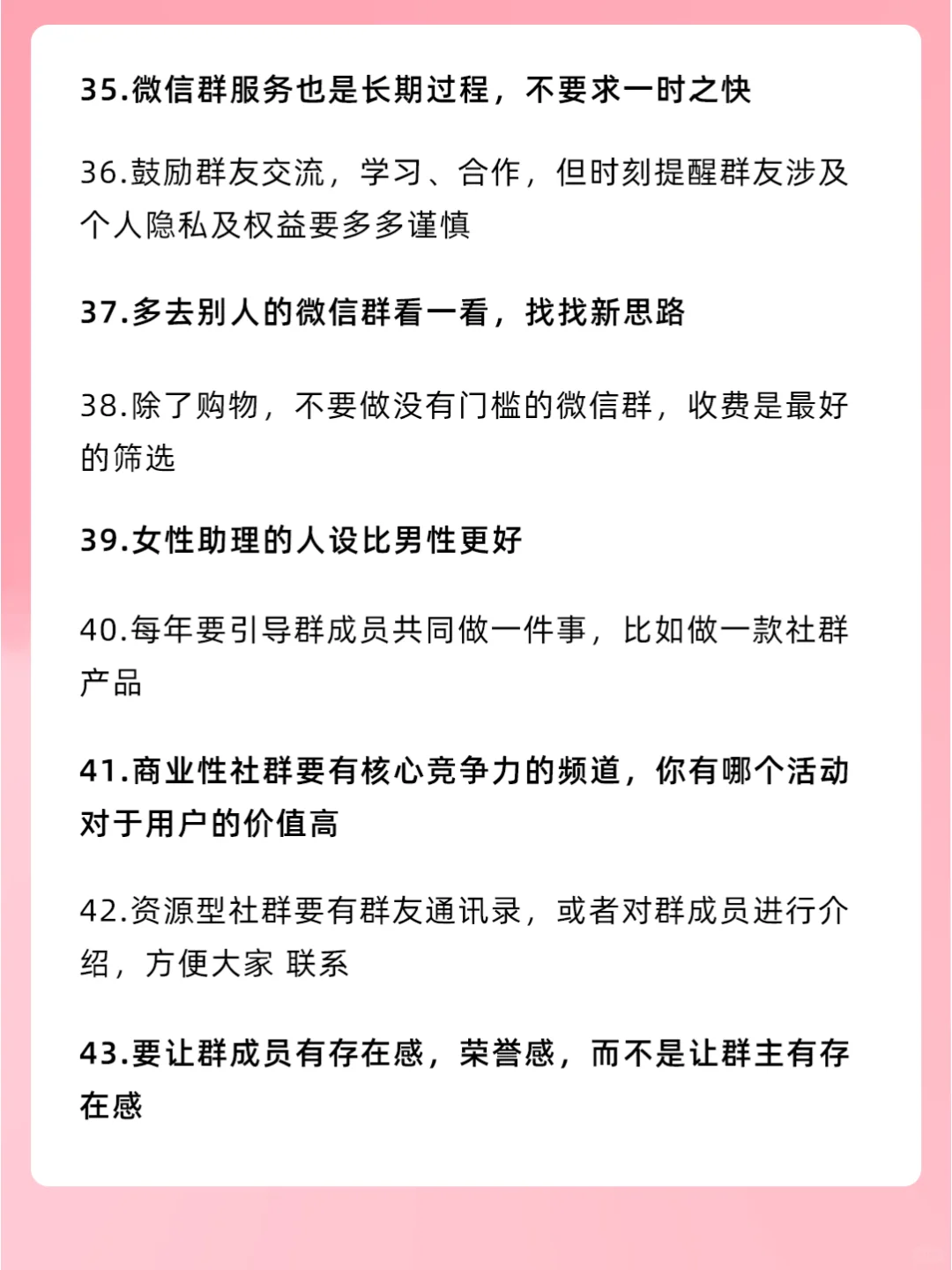 你的社群为什么做不好，答案在这里!