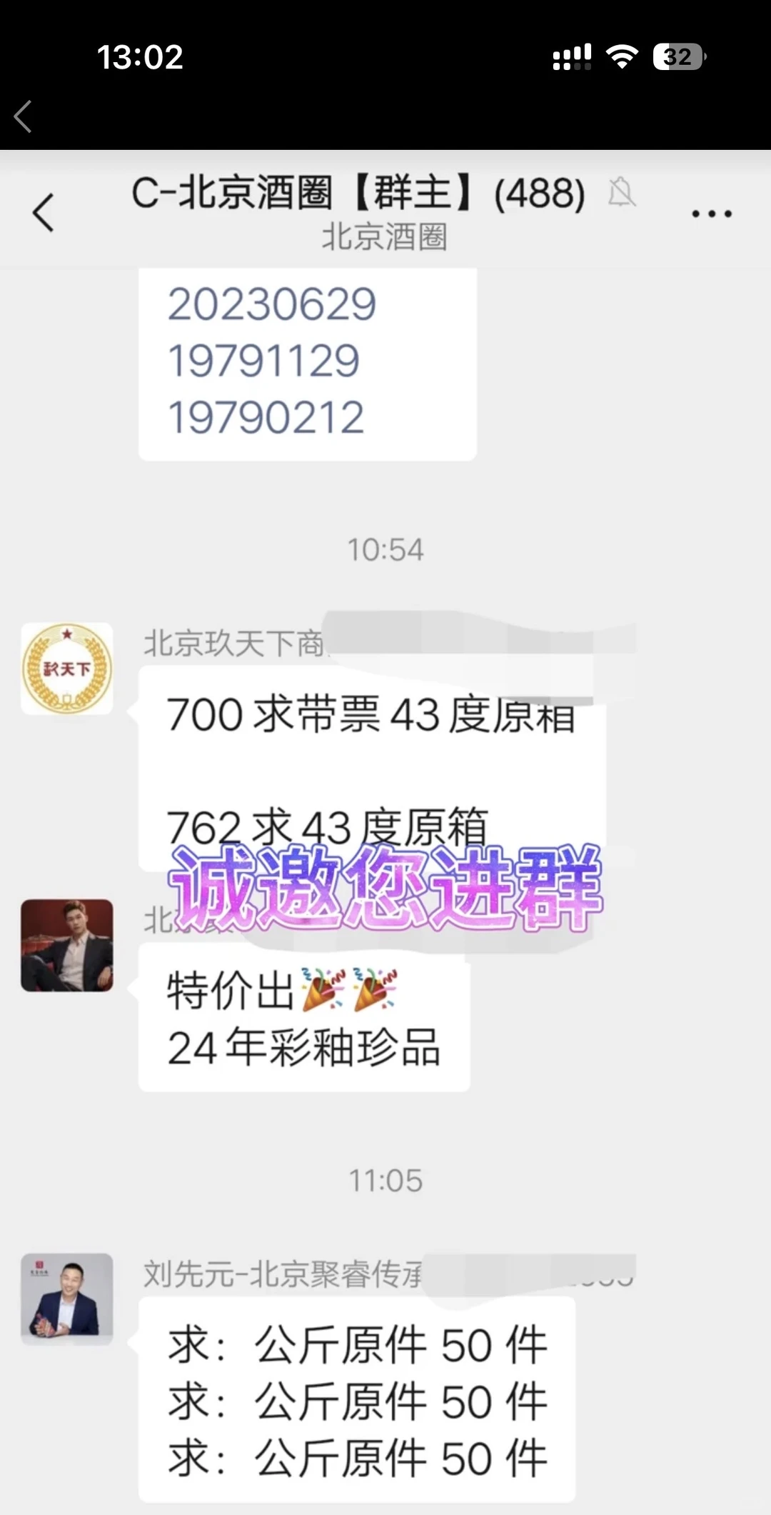 白酒/经销/供货/担责