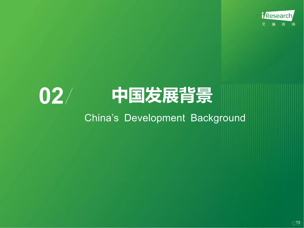 行业报告 | AI+教育行业发展研究报告