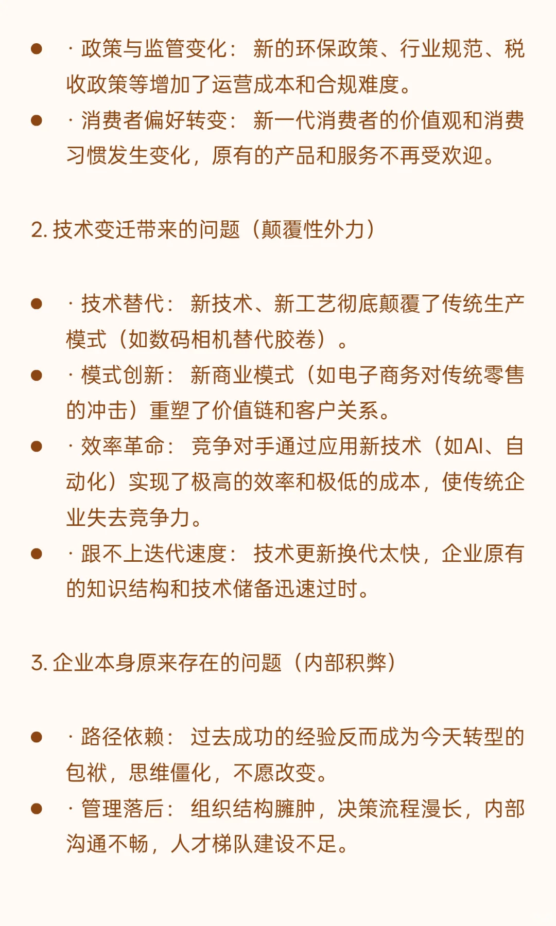 变是常态