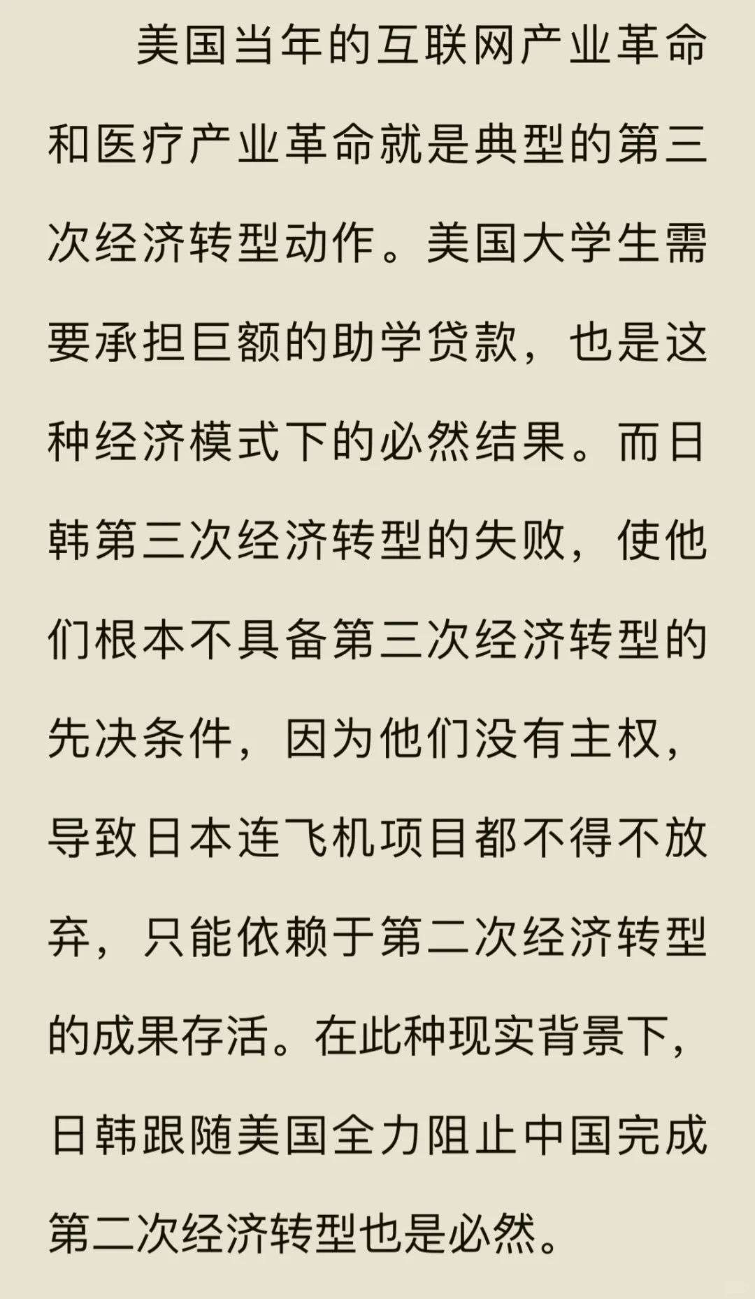 《从“制造”到“智造”:中国经济转型的黄金十年